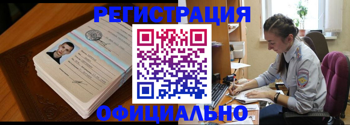 миграционный учет в Адыгее