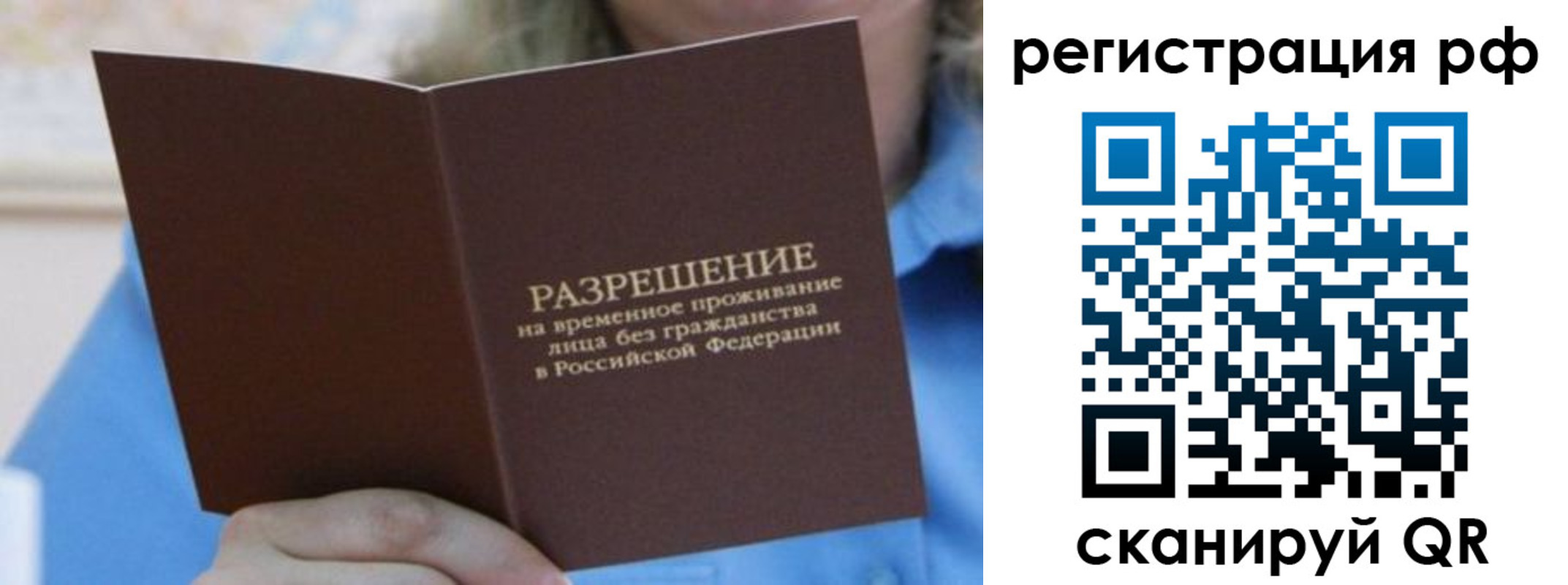 временная регистрация купить в Адыгее