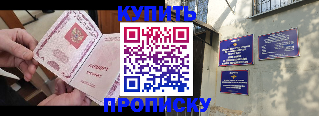 временная регистрация законно в Адыгее