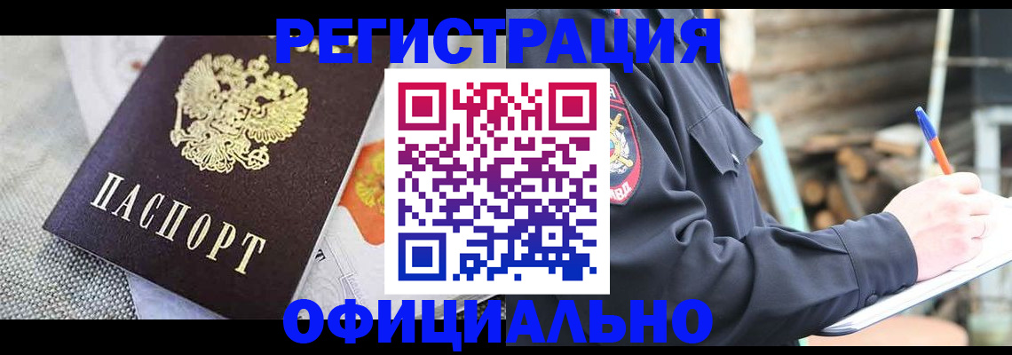 где прописаться в Адыгее