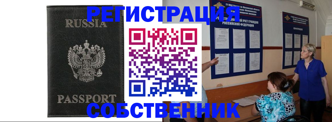 прописка иностранных граждан в Адыгее