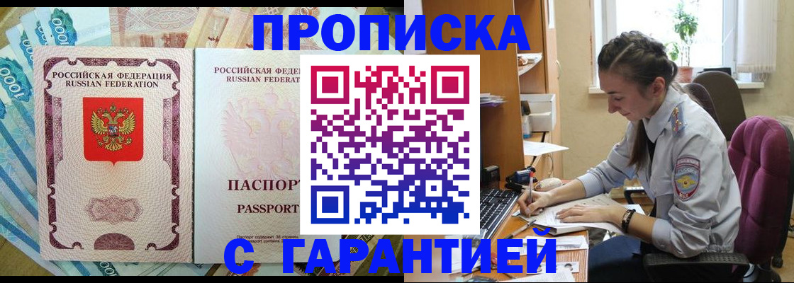 прописка для школы в Адыгее